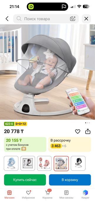 Шезлонг детский для новорожденных