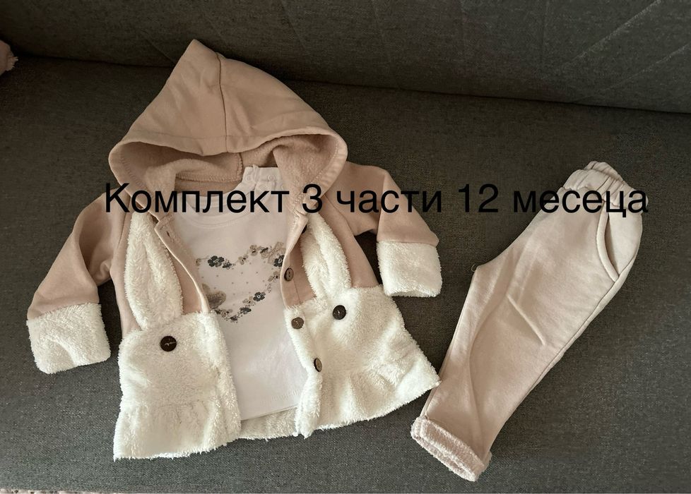 Бебешки дрешки и ескимос