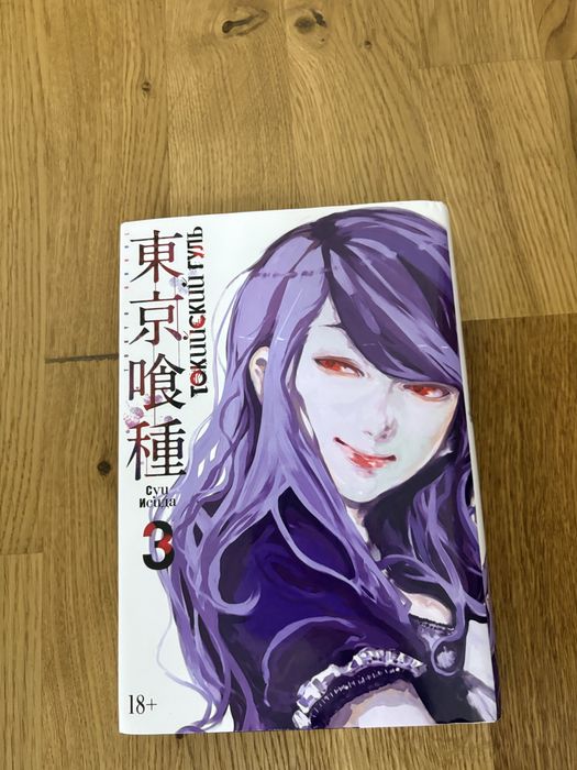 Продам мангу Т.Г. 1-4 томы