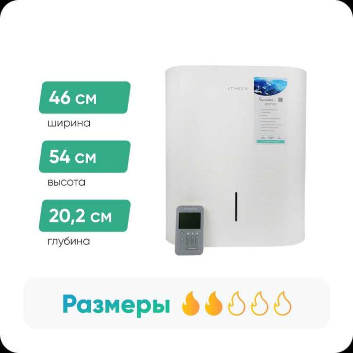 Бризер Atmeex Airnanny A7 Forever (белый)