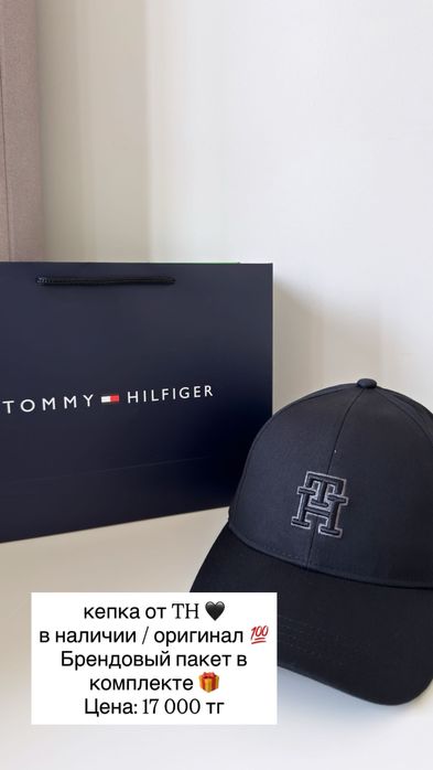 Кепки от tommy hilfiger