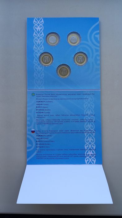 Продам набор монет