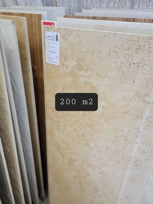 Кафель и брусчатка