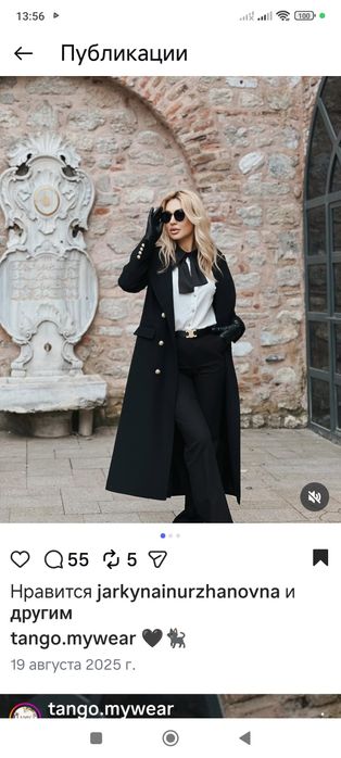 Стильное ,демисезонное пальто.