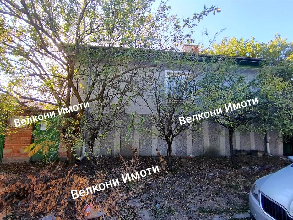 Къща в близост до Центъра