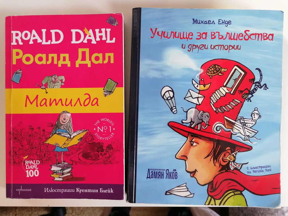 Детски книжки, нови и (малко) ползвани