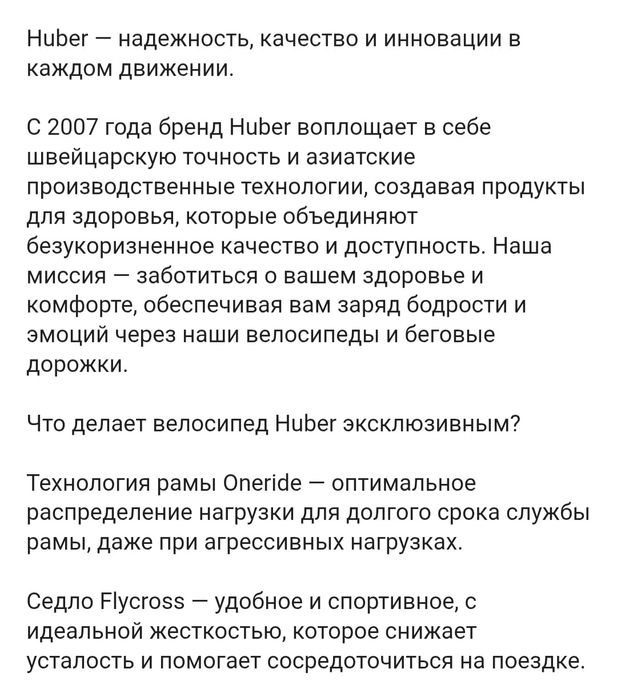 Велосипед Huber в идеальном состоянии