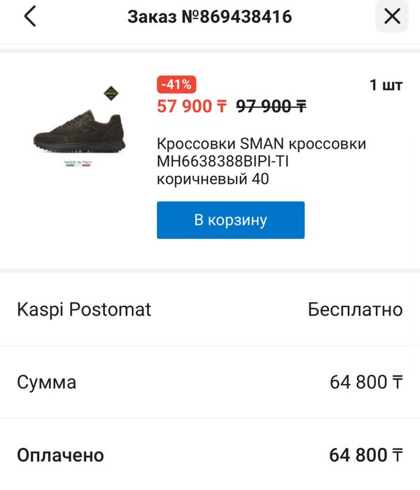 Кроссовки Sman размер 40