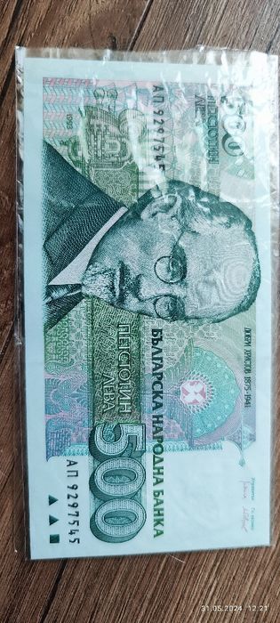 500 лева 1993 година