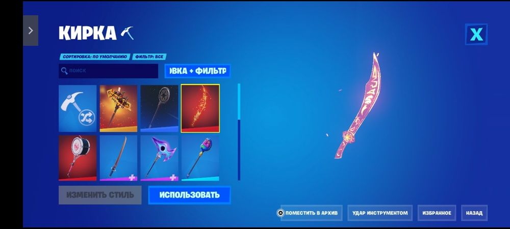 Аккаунт фортнайт