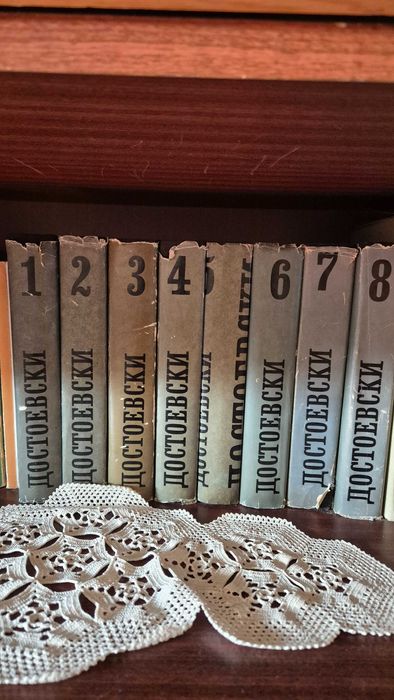 Достоевски, том 1, 2, 3, 4, 5, 6, 7, 8