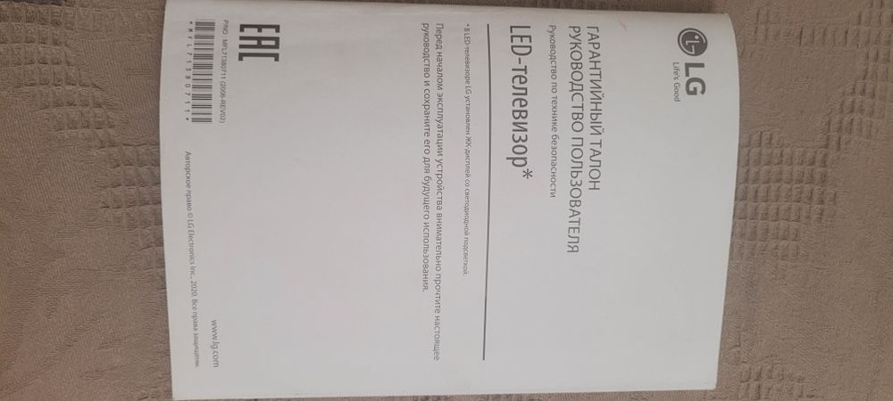 Продам телевизор LG,LED -телевизор  диагональ более 1 м