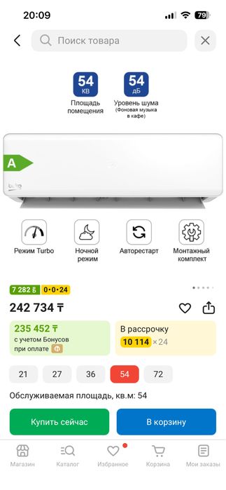 Продам кондиционер