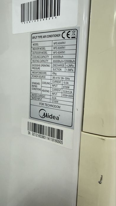 Колонный кондиционер