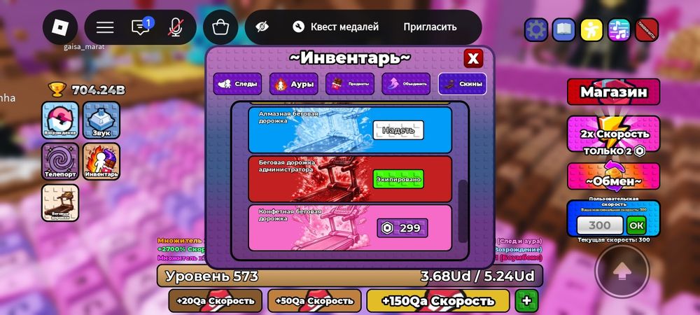 Обмен! На фф акк