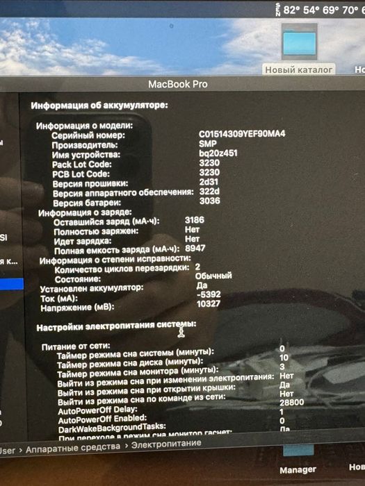 Продам MacBook Pro (Retina, 15-inch)