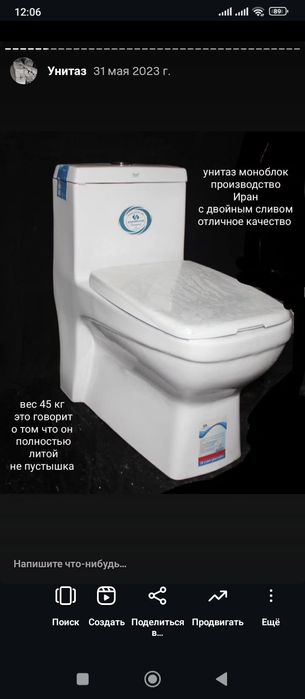 Унитаз моноблок от 35 тысяч