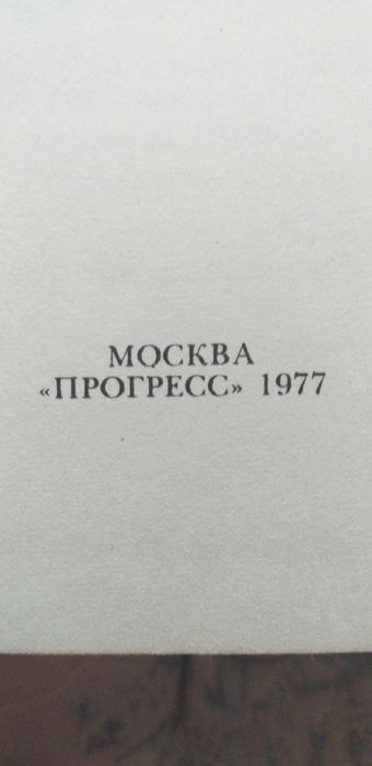 Книга по филателистике.