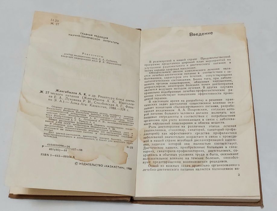 Рецептура блюда диетического питания