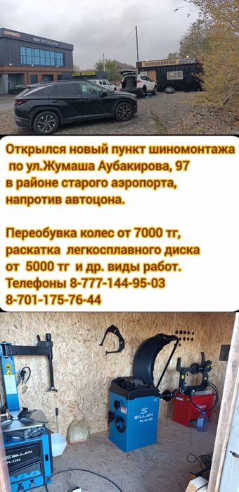 Продаю шины трианжел