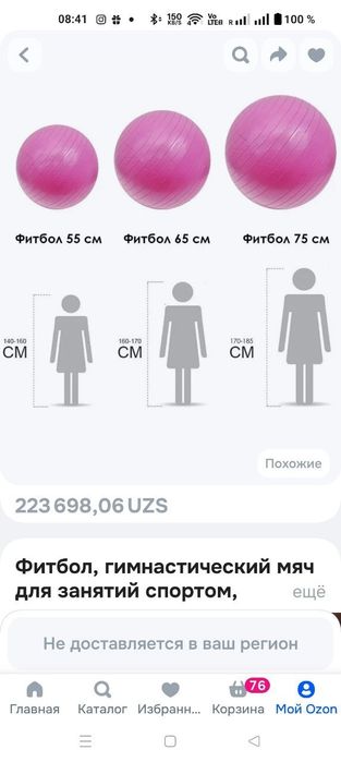Детский коврик для малышей и фитбол антивзрыв