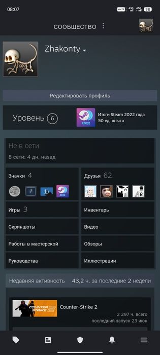 Продам стим аккаут
