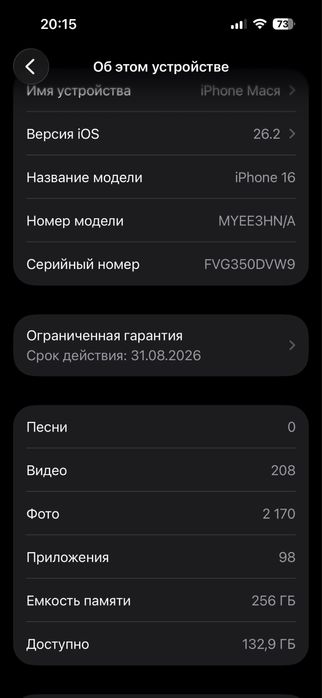iphone 16 с гарантией