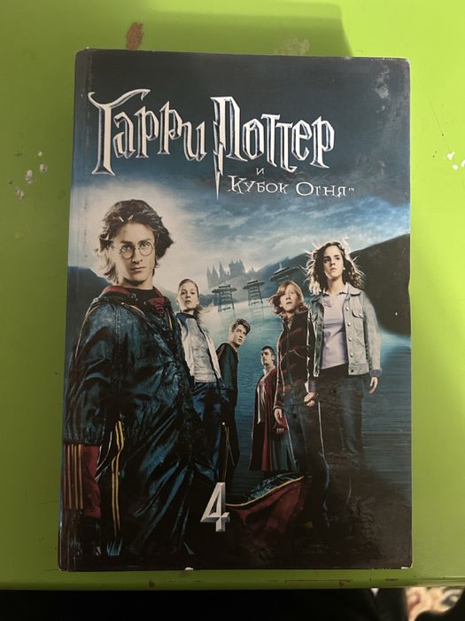 Книги Гарри Поттер, новые не использованные