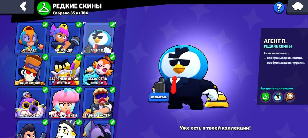 Бс акк обм на фф акк