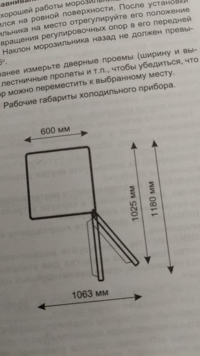 Морозильная камера Indesit