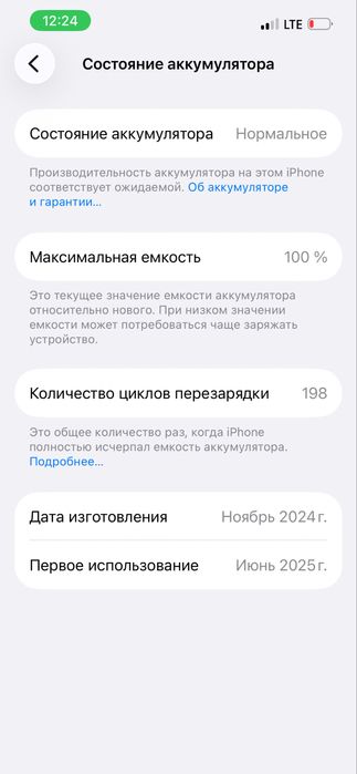 Айфон 16е 128гб.