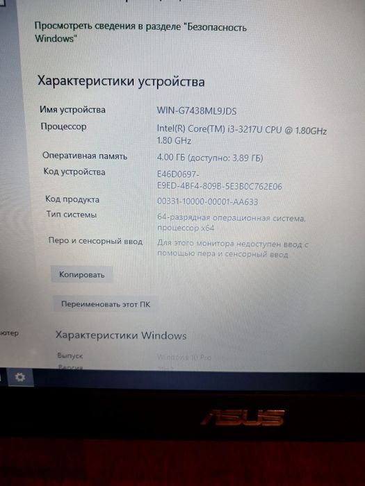 Ноутбук Asus i3 3поколения