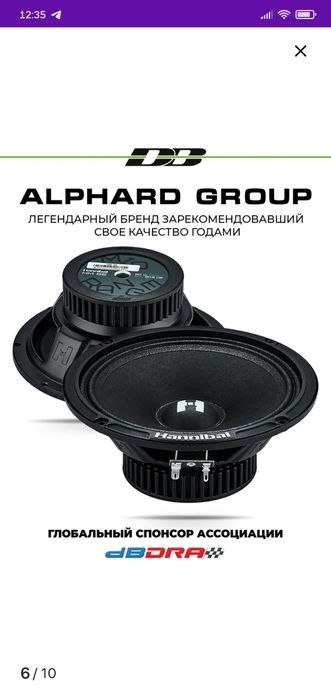 ОРИГИНАЛ  hanibal hm-6е pro