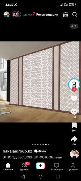 Панели для стен и потолка