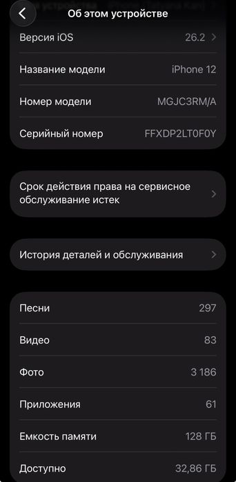 Iphone 12 128 гб