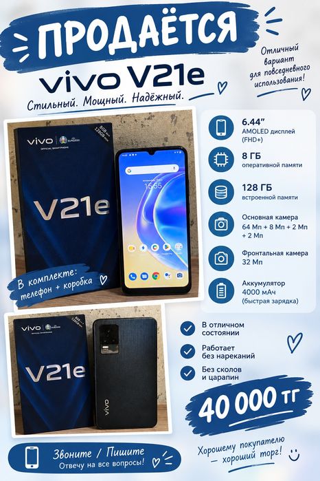 Продам телефон б/у в хорошем состоянии