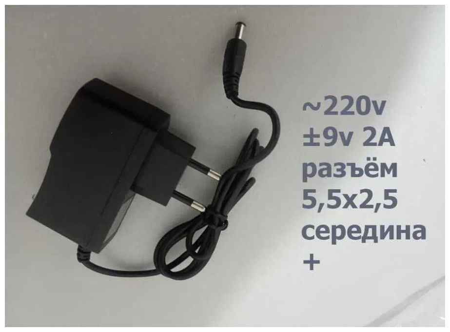 адаптер зарядка блок питания 9v девяти вольтовый блок