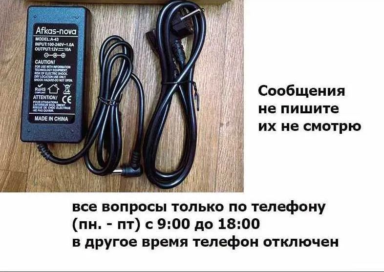 Блок питания 12v 10A со шнуром питания