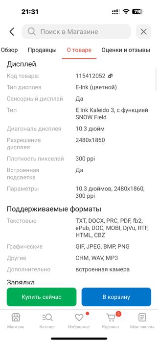 Электронная книга