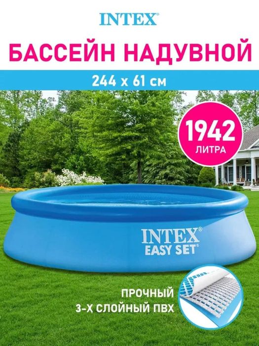Надувной бассейн Intex Easy Set 1942 литров, 244х61 см