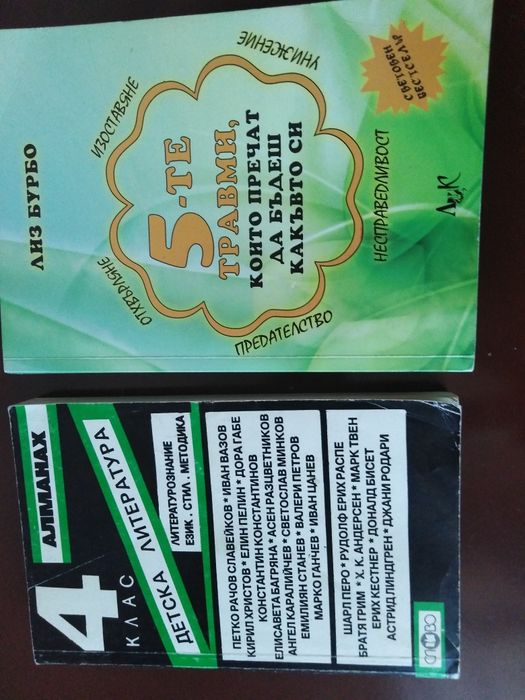 Продавам книги/методична литература