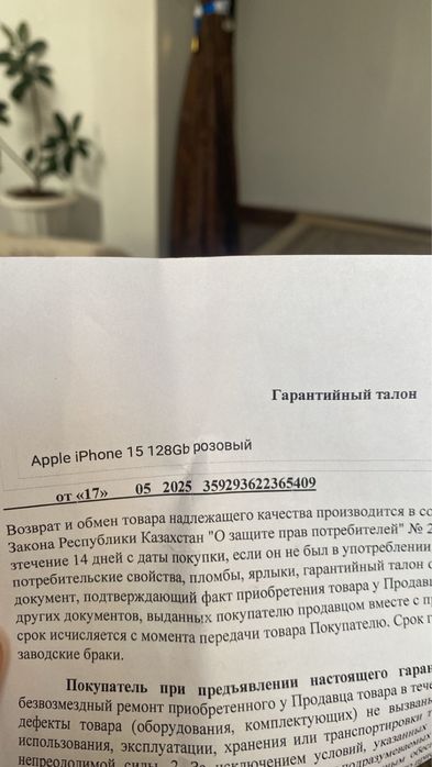 IPhone15 на гарантии