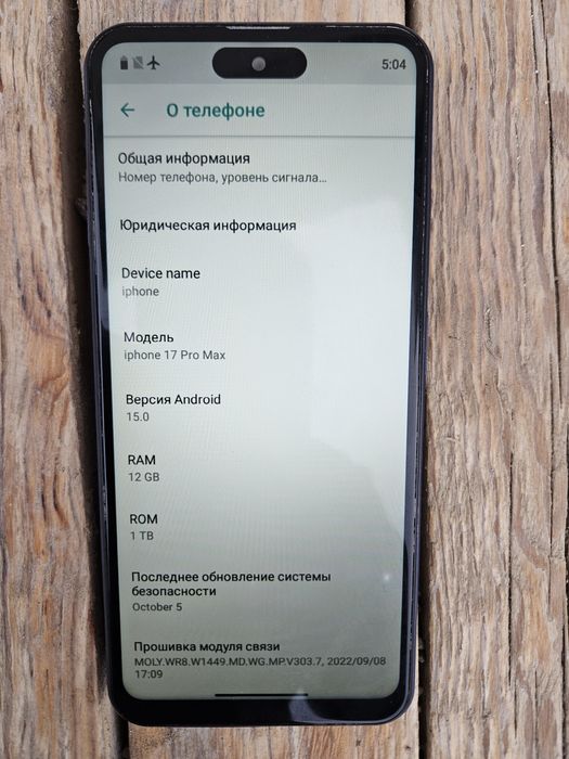 4телефона от 13к. До 23к. Окончательно.