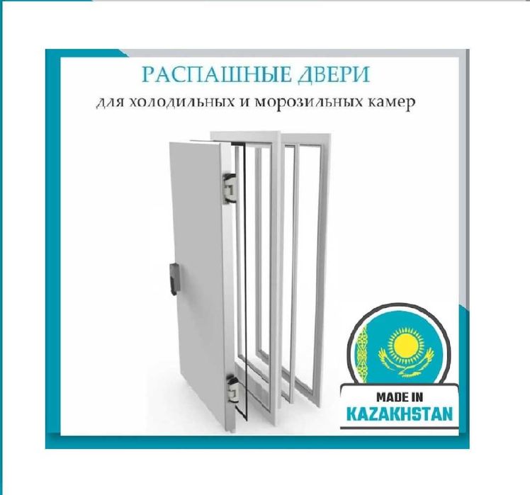Холодильные двери, сэндвич-панели и оборудование от производителя