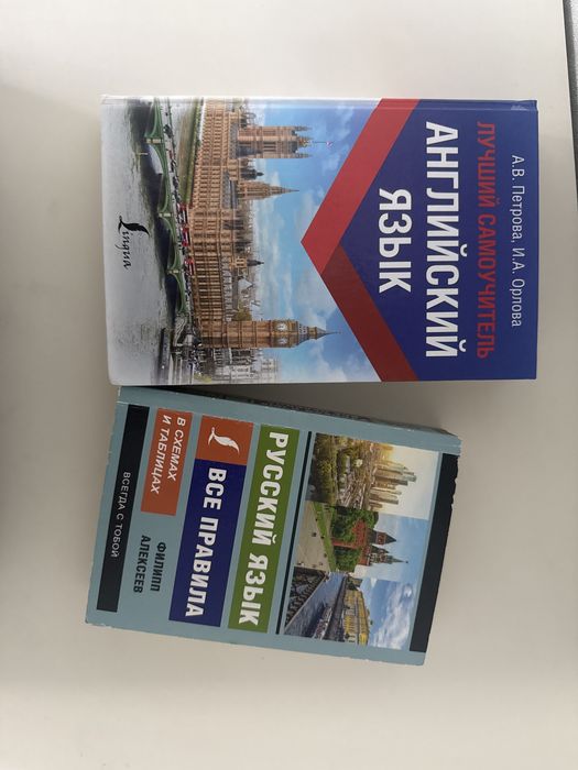 продам книги ( обе новые)