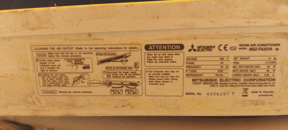 Продавам вътрешно тяло климатик Mitsubishi Electric MSZ - FA25VA