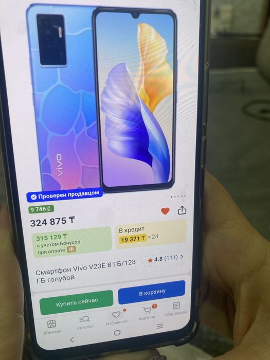 Обмен на айфон 11 с моей