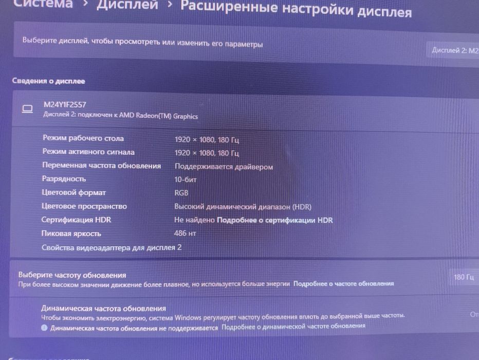 Монитор ARG 180герц