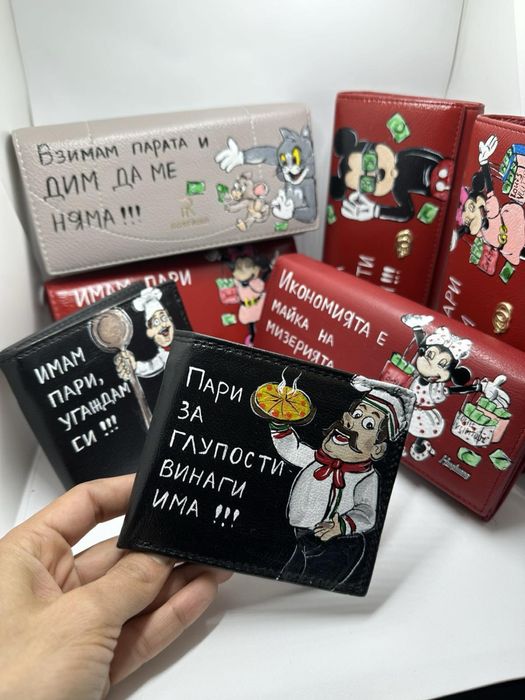 Портмонета рисувани