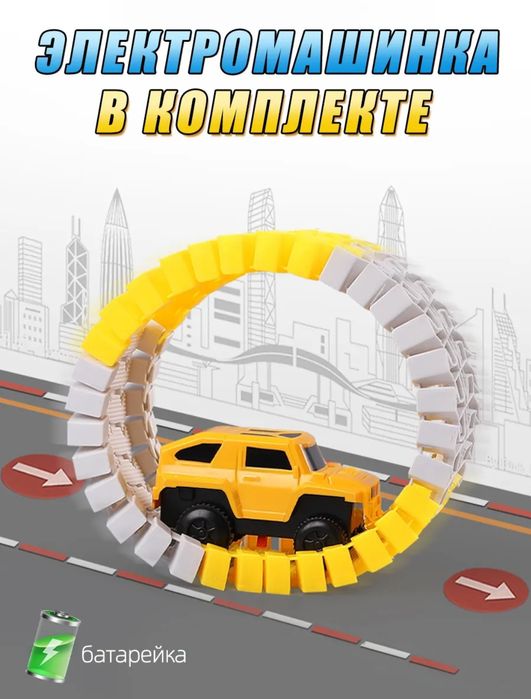 Авто трек с машинками.